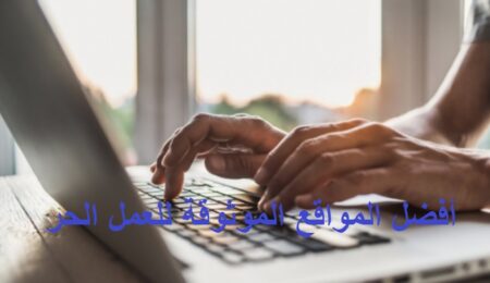 مواقع الربح من الأنترنت يقا