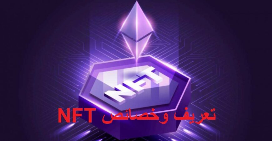 رموز NFT نتاتنت