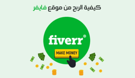 موقع Fiverr غتغعتغع