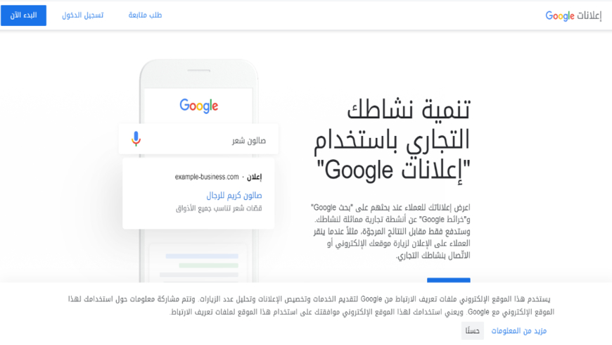 Google AdWords غعخ_خ_