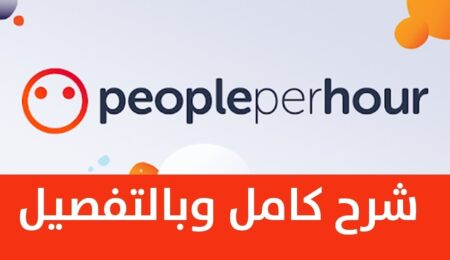 موقع Peopleperhour فعغèهè