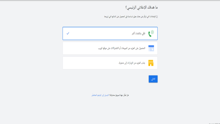 Google AdWords غعغهه_