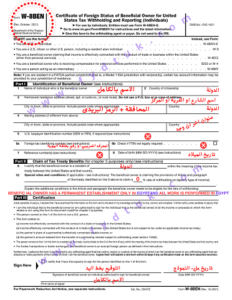 طريقة كتابة نموذج المعلومات الضريبية W-8BEN على فيس بوك و حل مشكلة تأخير ارباح فيسبوك