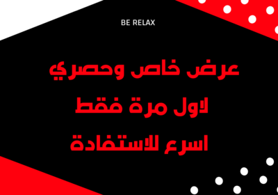 -فيسبوك-أحمر-خصم-الجمعة-البيضاء