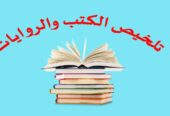 دورات تعليمية في الرياضية واللغة العربية