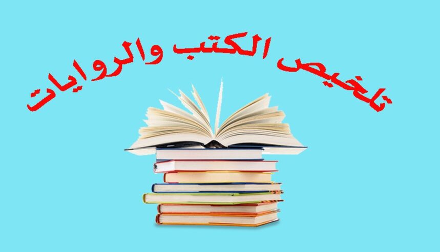 دورات تعليمية في الرياضية واللغة العربية