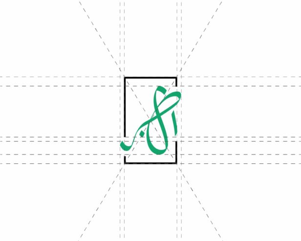 شعار المسرح الصبر للتقافة والفن