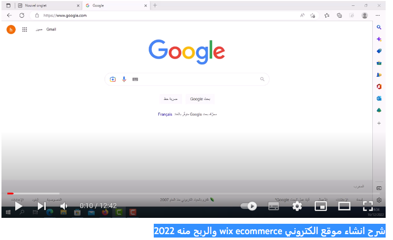 شرح انشاء موقع الكتروني wix ecommerce والربح منه 2022 مساعدتي لوصول ل1000مشترك على قناتي