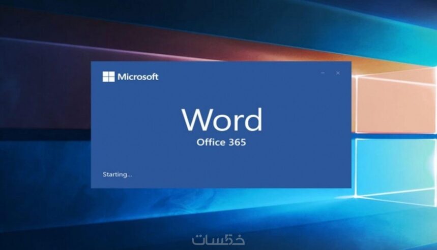 الكتابة الاحترافية علي برنامج word وتنسيق وتفريغ الملفات