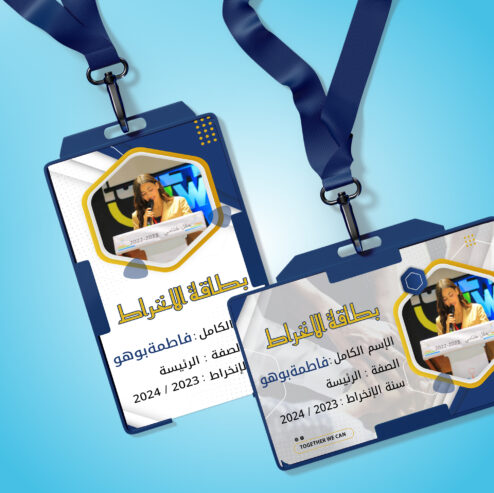 تصميم carte visite