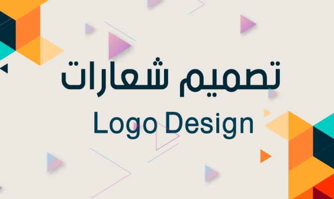 صناعة شعار ( logo ) شركة ، مقاولة ، جمعية …